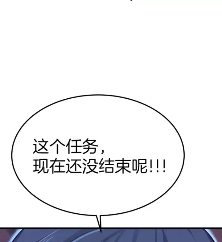 漫画《霸主屹立于地狱之上》5.与“我”对决第146张图
