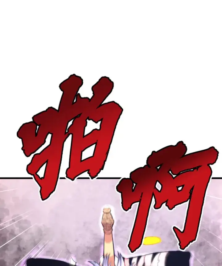 漫画《霸主屹立于地狱之上》5.与“我”对决第15张图