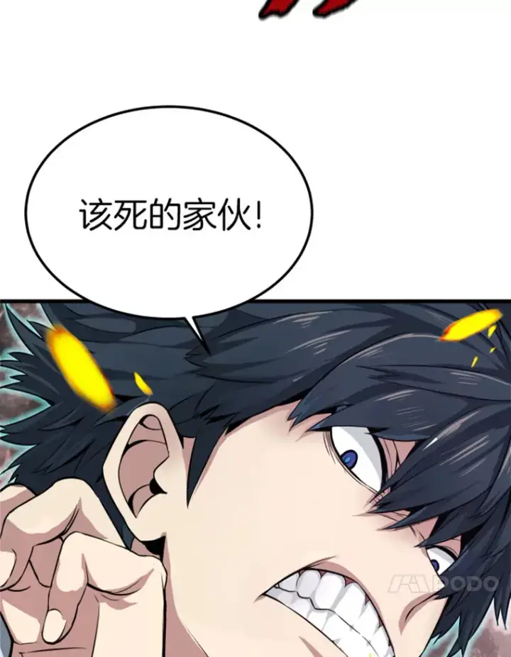 漫画《霸主屹立于地狱之上》5.与“我”对决第22张图
