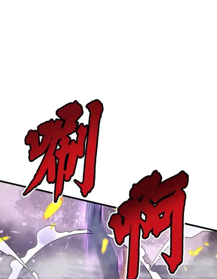 漫画《霸主屹立于地狱之上》5.与“我”对决第25张图