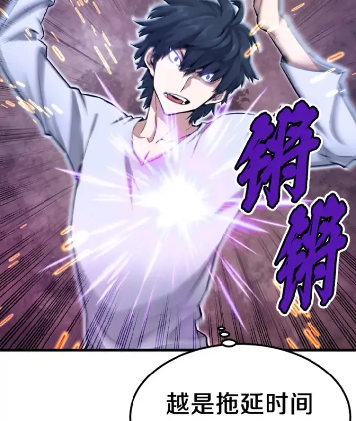 漫画《霸主屹立于地狱之上》5.与“我”对决第42张图