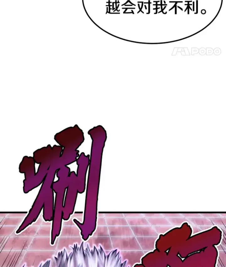 漫画《霸主屹立于地狱之上》5.与“我”对决第43张图