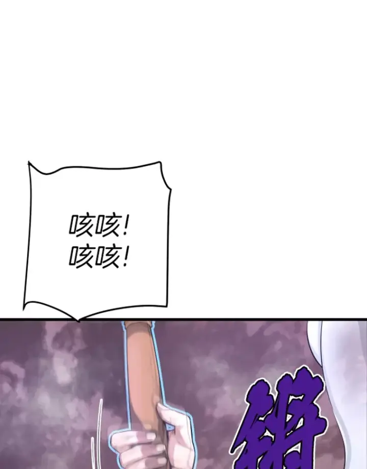 漫画《霸主屹立于地狱之上》5.与“我”对决第55张图