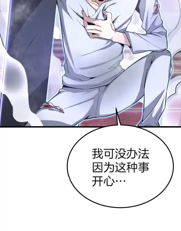 漫画《霸主屹立于地狱之上》5.与“我”对决第58张图