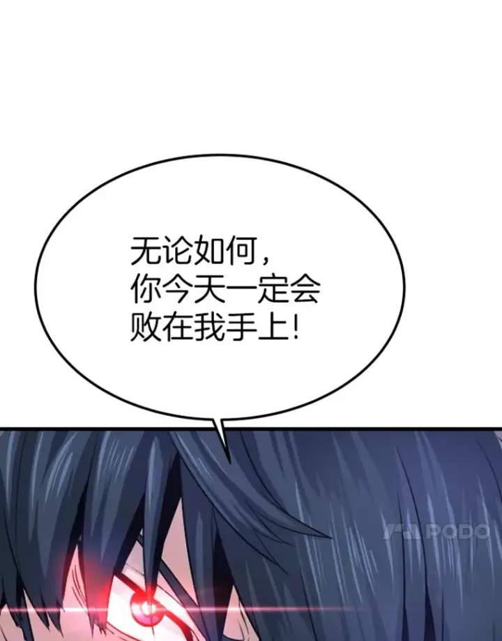 漫画《霸主屹立于地狱之上》5.与“我”对决第59张图