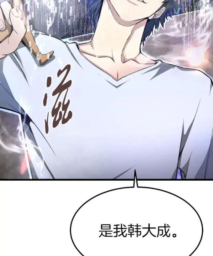漫画《霸主屹立于地狱之上》5.与“我”对决第6张图
