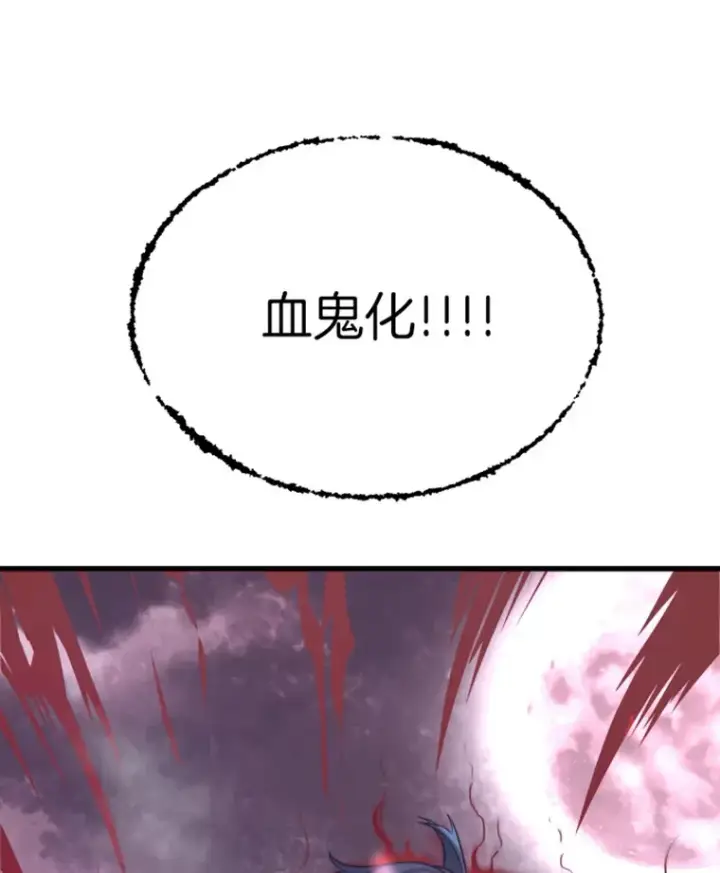 漫画《霸主屹立于地狱之上》5.与“我”对决第61张图