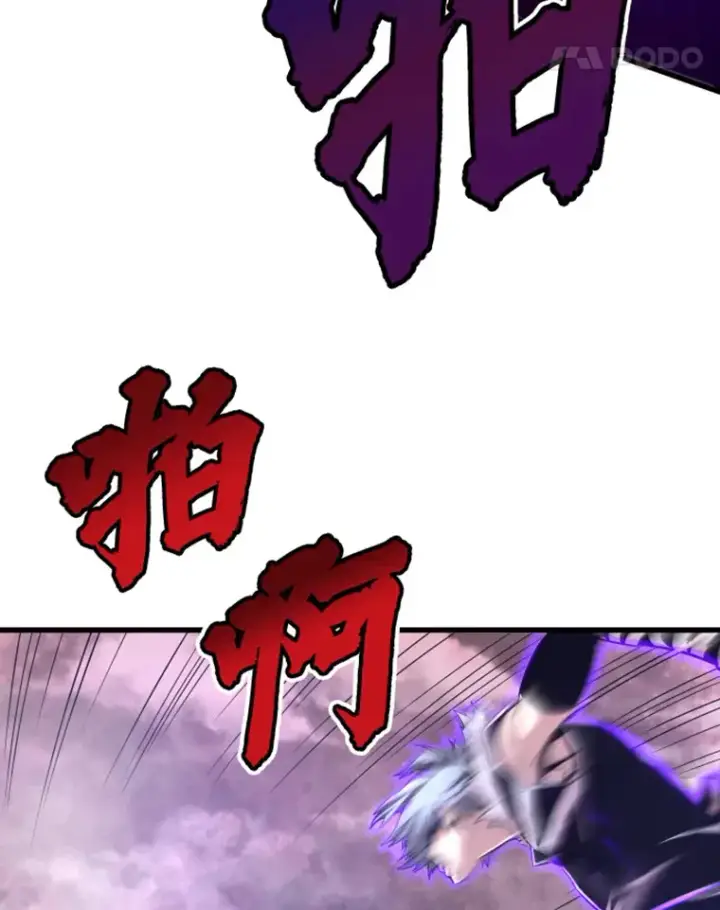 漫画《霸主屹立于地狱之上》5.与“我”对决第84张图