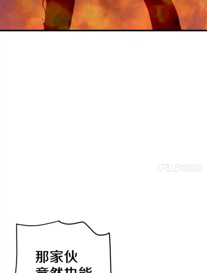 漫画《霸主屹立于地狱之上》5.与“我”对决第90张图