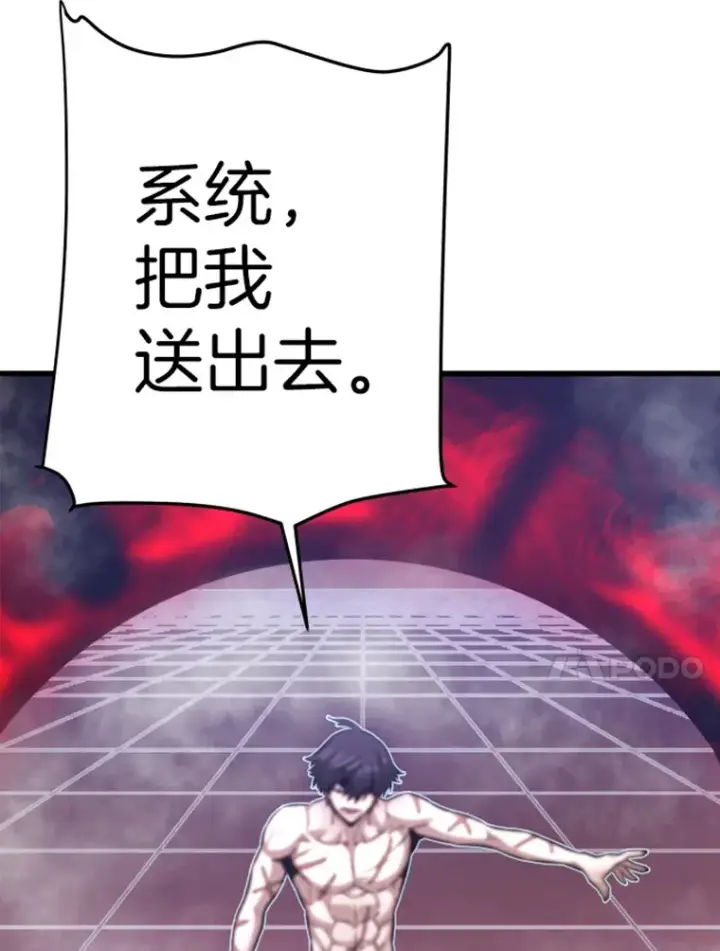 漫画《霸主屹立于地狱之上》6.归家第101张图