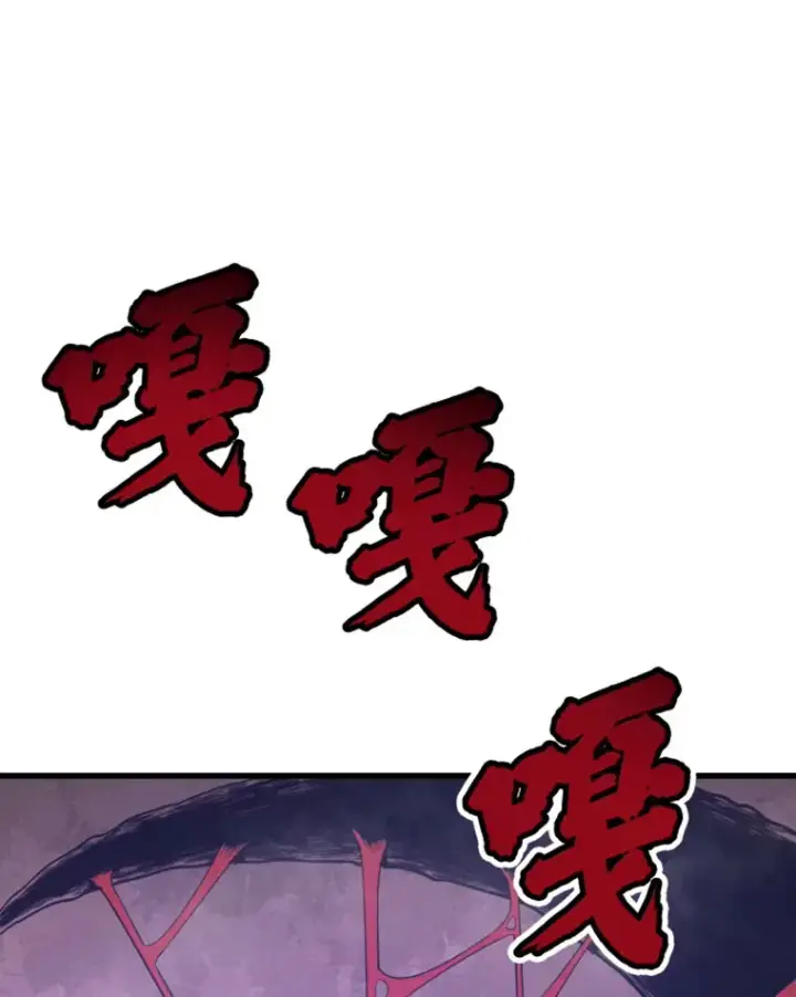 漫画《霸主屹立于地狱之上》6.归家第103张图