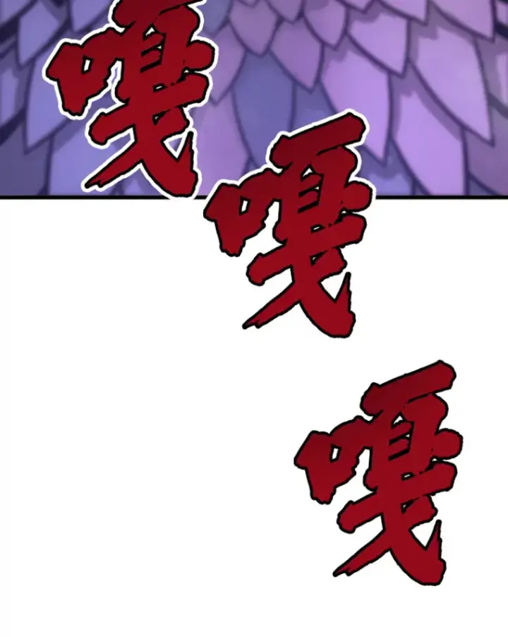 漫画《霸主屹立于地狱之上》6.归家第109张图