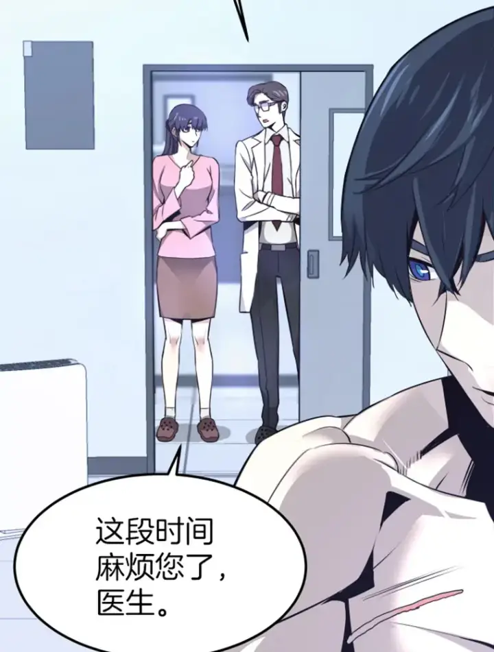 漫画《霸主屹立于地狱之上》6.归家第131张图