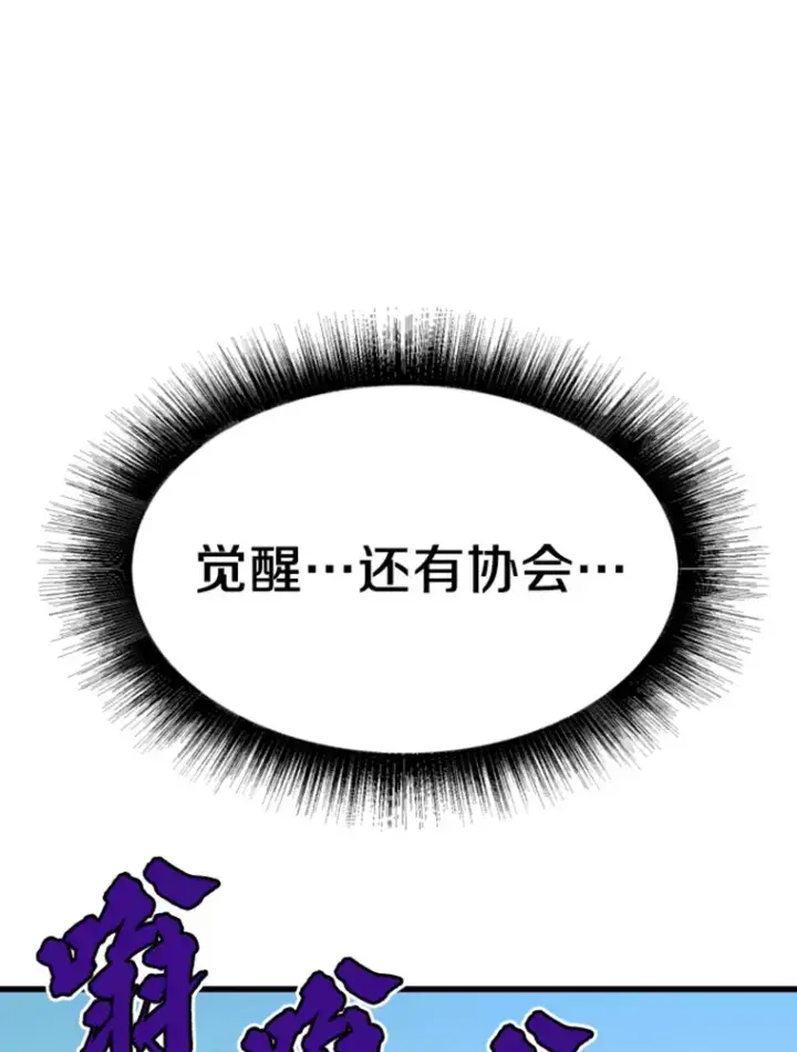 漫画《霸主屹立于地狱之上》6.归家第137张图