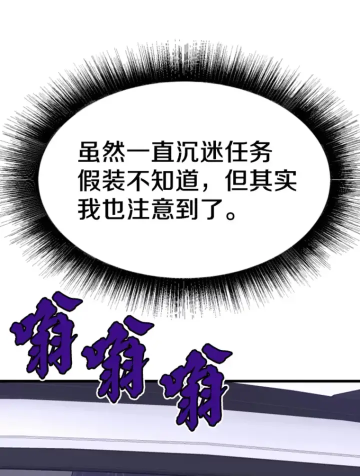 漫画《霸主屹立于地狱之上》6.归家第139张图
