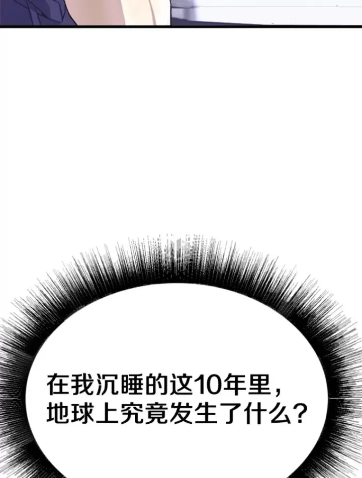 漫画《霸主屹立于地狱之上》6.归家第143张图