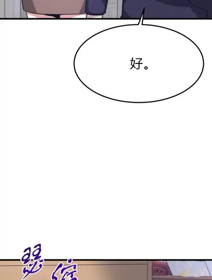 漫画《霸主屹立于地狱之上》6.归家第152张图