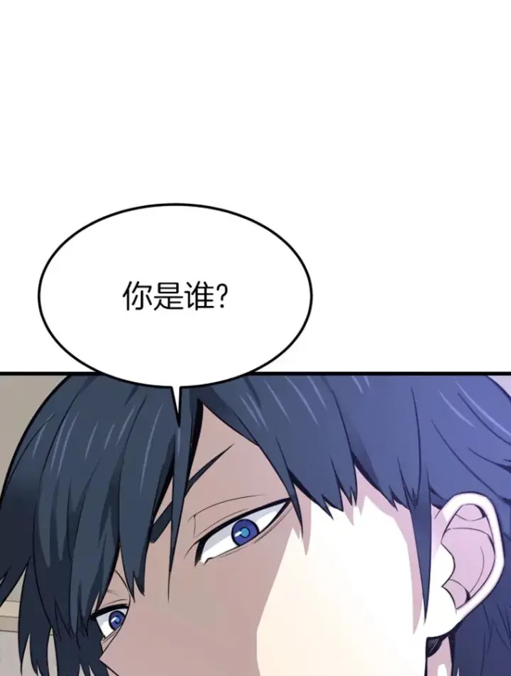 漫画《霸主屹立于地狱之上》6.归家第157张图