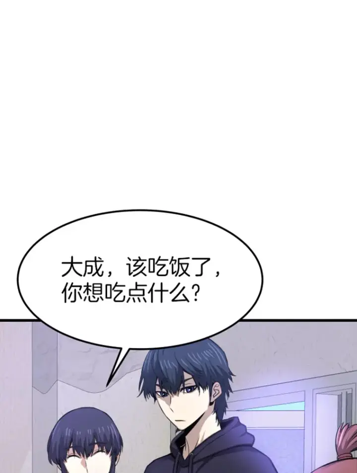 漫画《霸主屹立于地狱之上》6.归家第162张图
