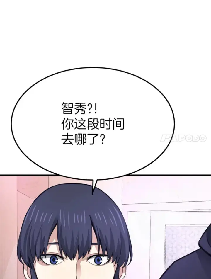 漫画《霸主屹立于地狱之上》6.归家第164张图