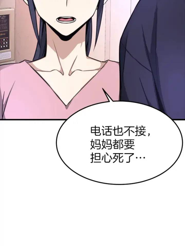 漫画《霸主屹立于地狱之上》6.归家第165张图