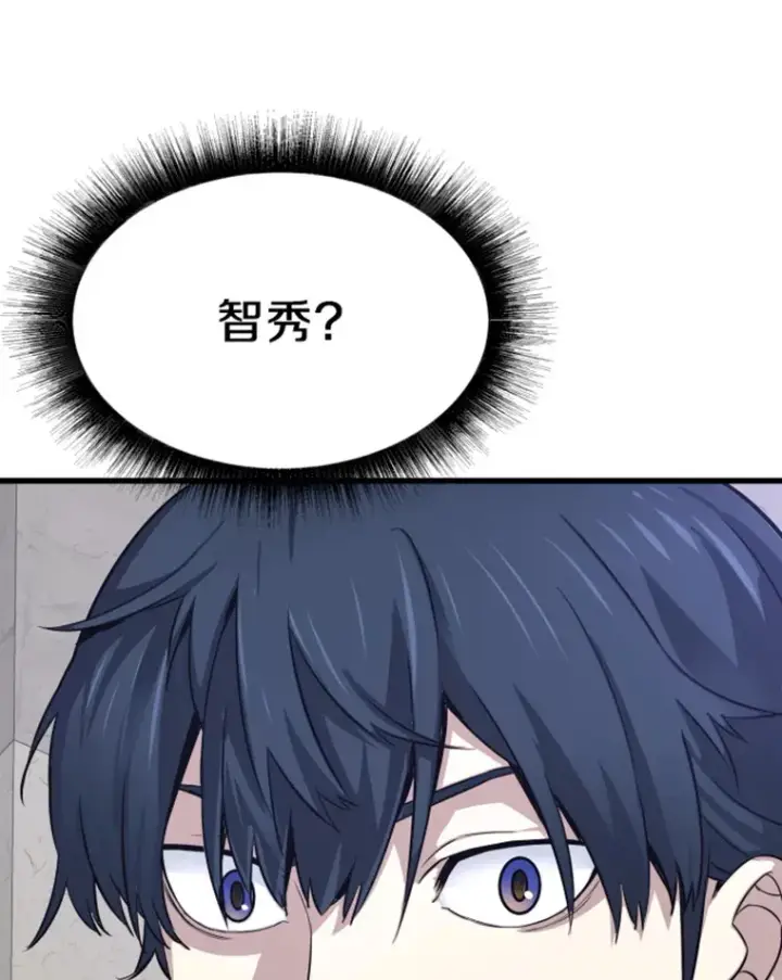 漫画《霸主屹立于地狱之上》6.归家第166张图