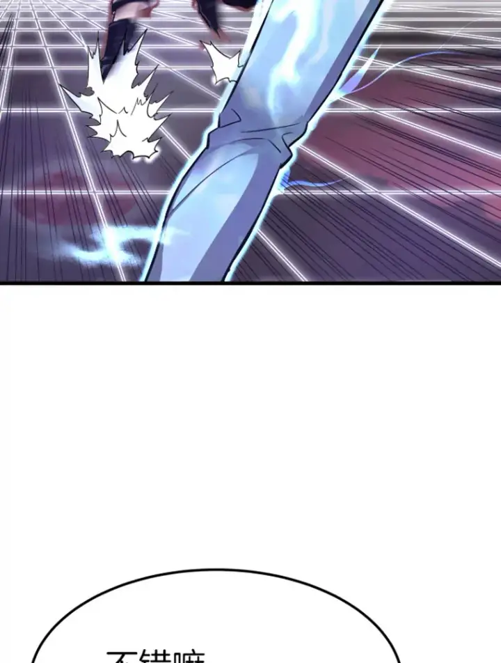 漫画《霸主屹立于地狱之上》6.归家第17张图