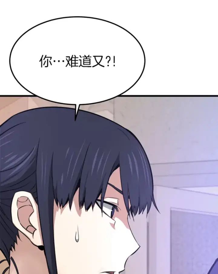 漫画《霸主屹立于地狱之上》6.归家第170张图