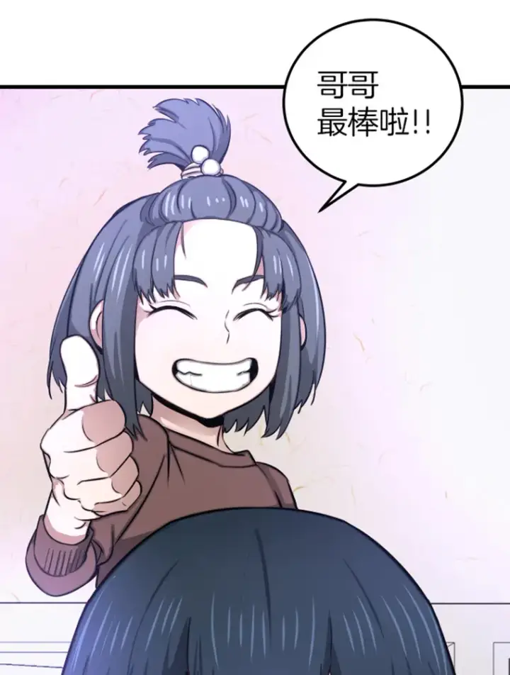 漫画《霸主屹立于地狱之上》6.归家第176张图