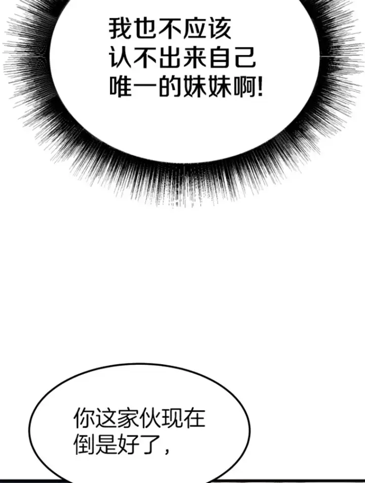 漫画《霸主屹立于地狱之上》6.归家第178张图