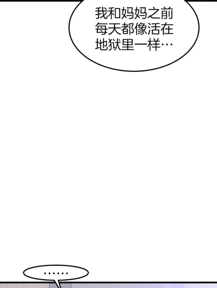 漫画《霸主屹立于地狱之上》6.归家第180张图