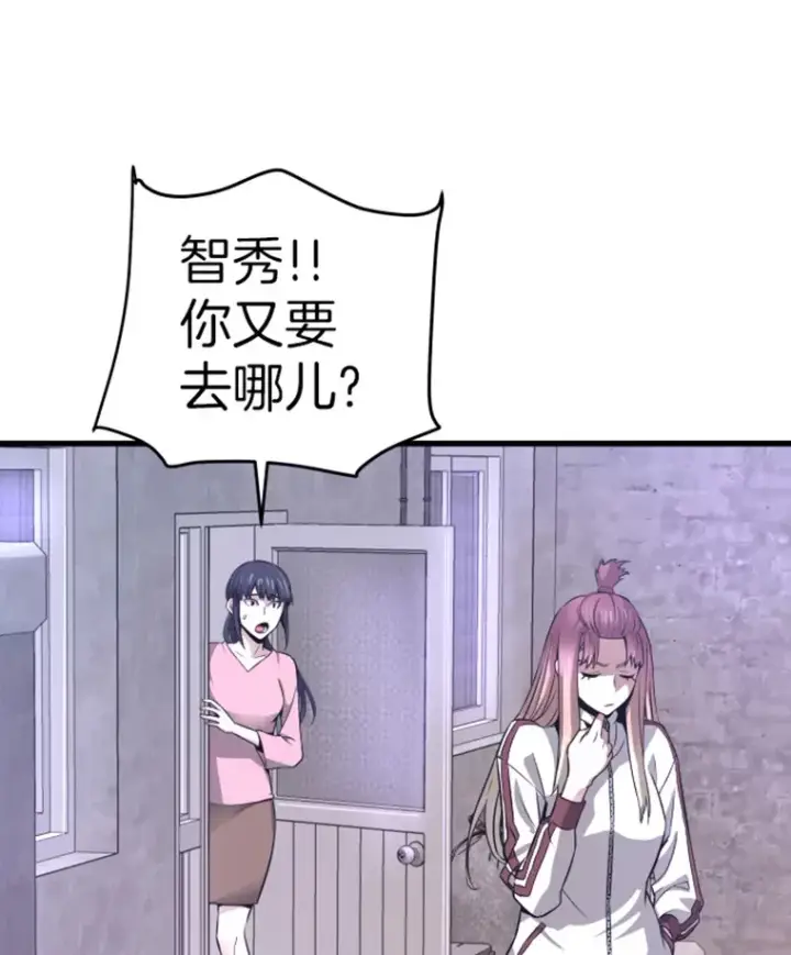 漫画《霸主屹立于地狱之上》6.归家第183张图