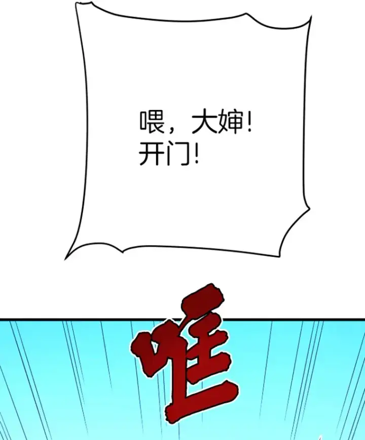 漫画《霸主屹立于地狱之上》6.归家第185张图