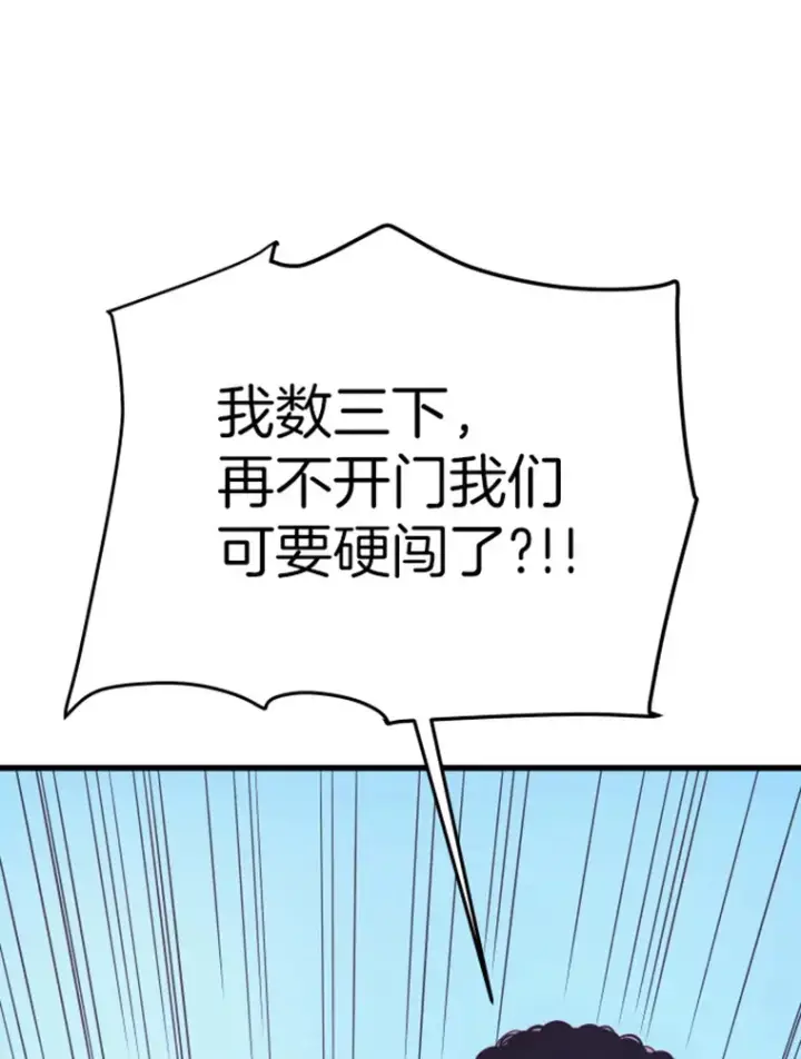 漫画《霸主屹立于地狱之上》6.归家第190张图