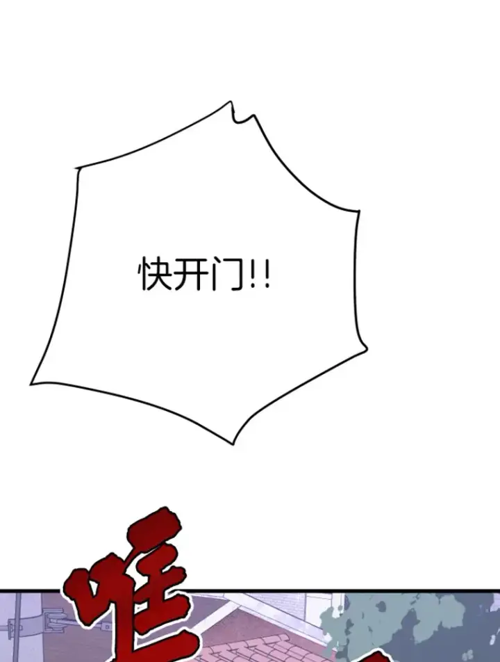 漫画《霸主屹立于地狱之上》6.归家第193张图