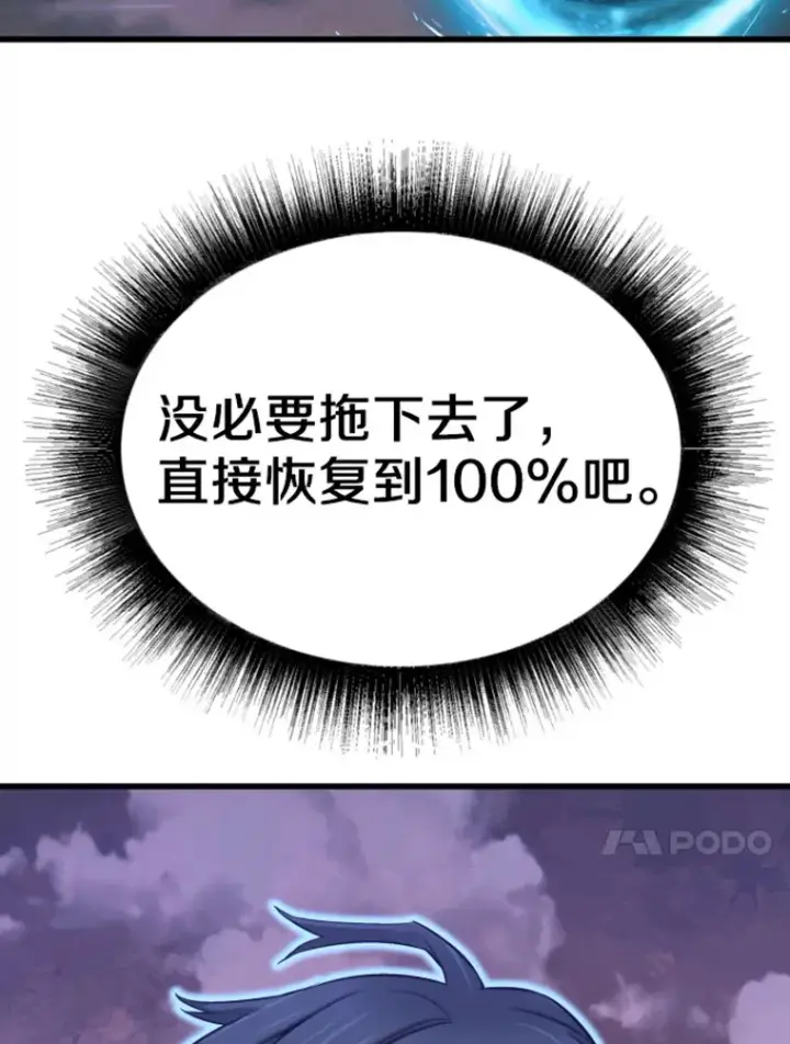 漫画《霸主屹立于地狱之上》6.归家第21张图