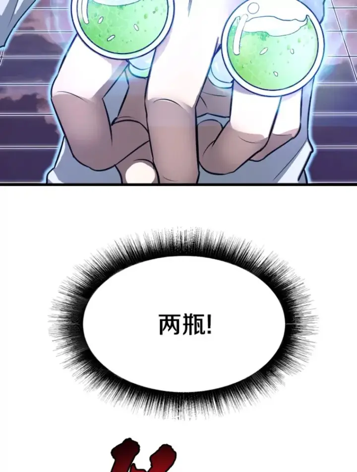 漫画《霸主屹立于地狱之上》6.归家第23张图