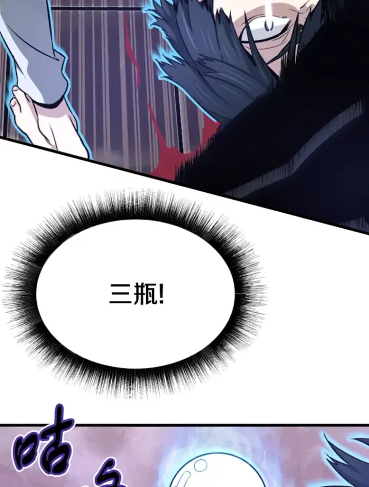 漫画《霸主屹立于地狱之上》6.归家第27张图