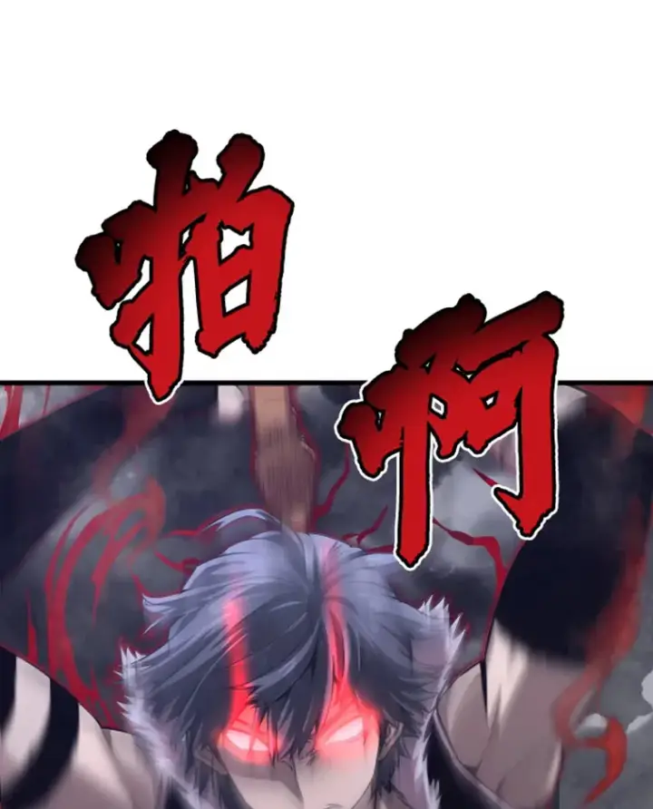 漫画《霸主屹立于地狱之上》6.归家第29张图