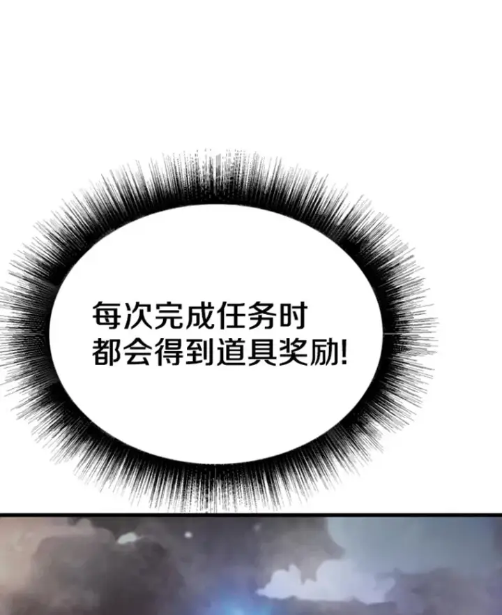 漫画《霸主屹立于地狱之上》6.归家第3张图