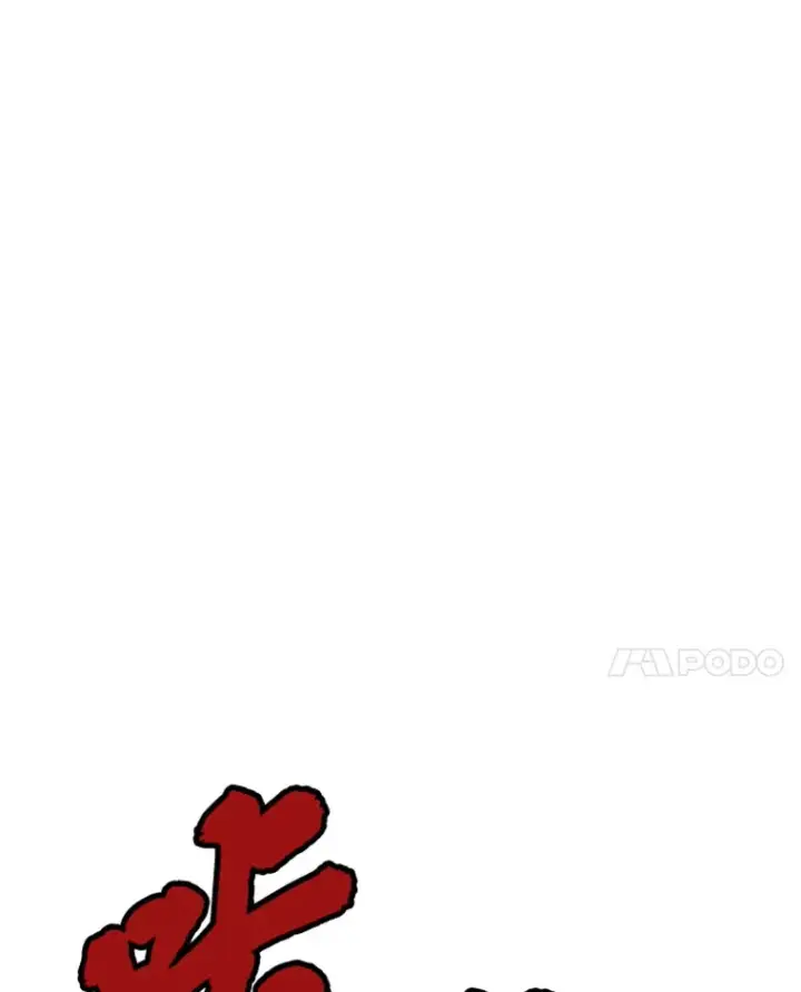 漫画《霸主屹立于地狱之上》6.归家第31张图
