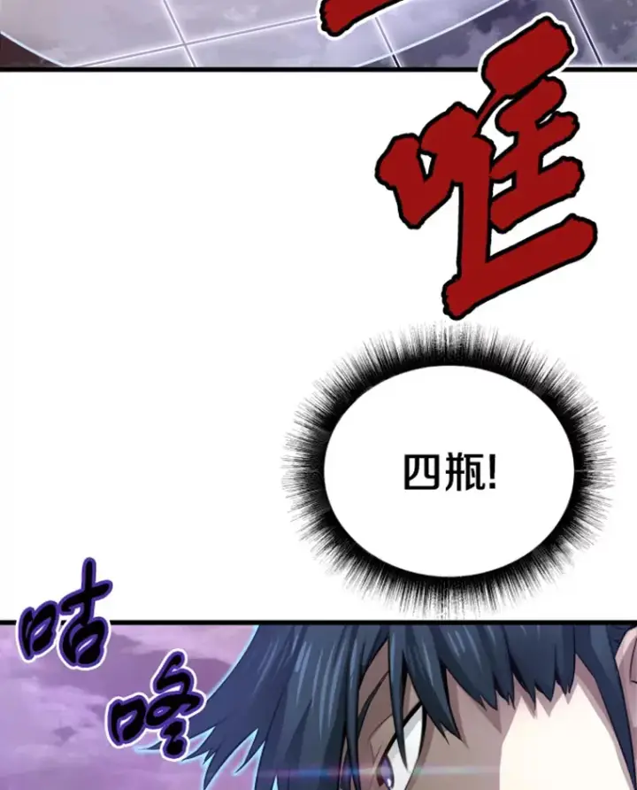 漫画《霸主屹立于地狱之上》6.归家第34张图