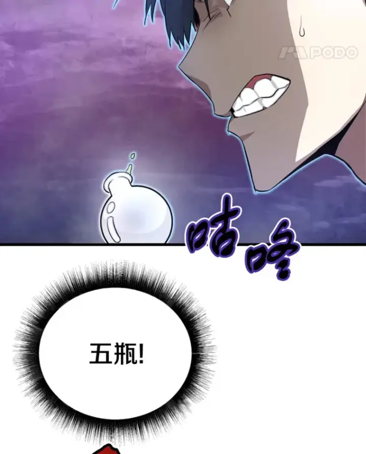 漫画《霸主屹立于地狱之上》6.归家第35张图