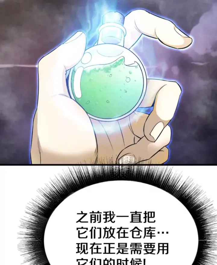 漫画《霸主屹立于地狱之上》6.归家第4张图