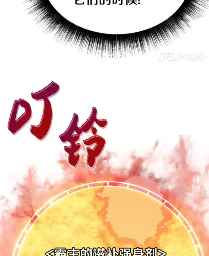 漫画《霸主屹立于地狱之上》6.归家第5张图