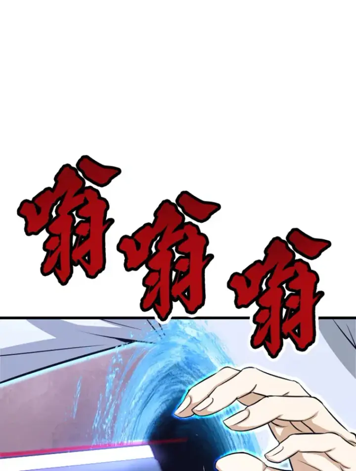 漫画《霸主屹立于地狱之上》6.归家第54张图