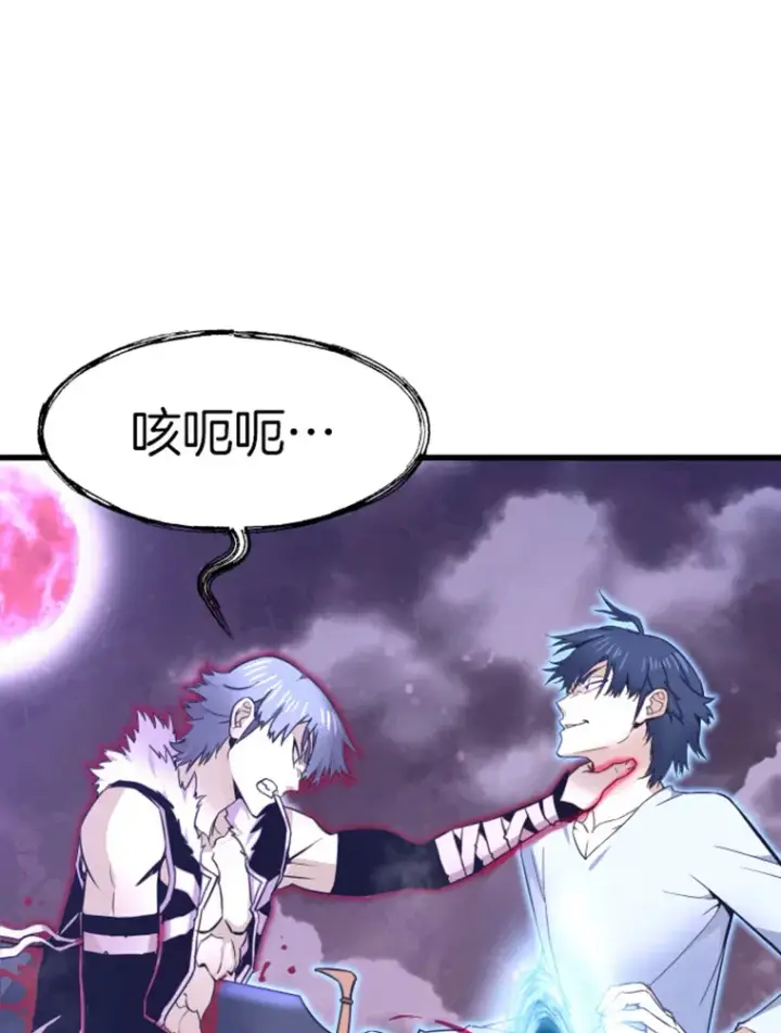 漫画《霸主屹立于地狱之上》6.归家第56张图