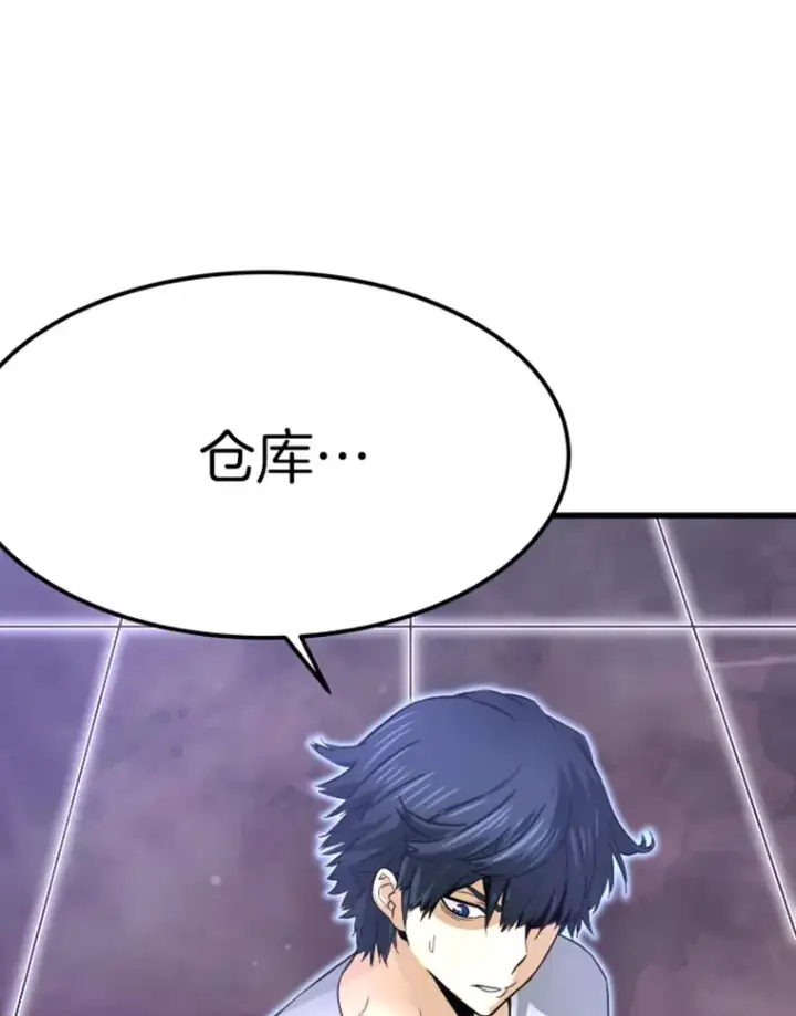 漫画《霸主屹立于地狱之上》6.归家第60张图