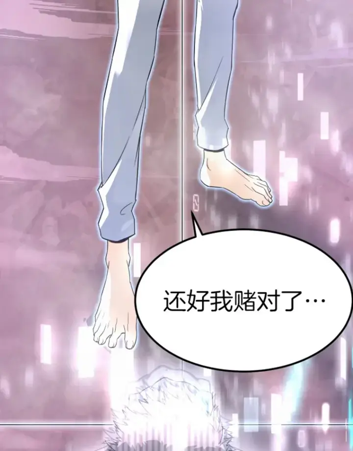 漫画《霸主屹立于地狱之上》6.归家第62张图