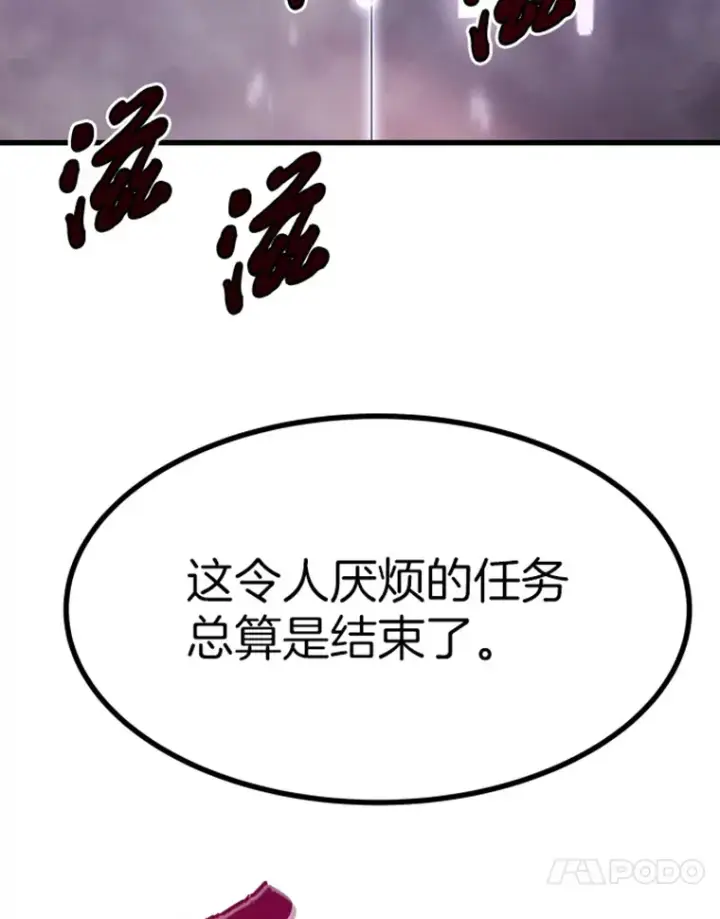 漫画《霸主屹立于地狱之上》6.归家第64张图